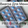 Виагра Для Менн viagra4